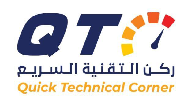 Quick Technical Corner